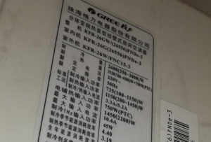 呼伦贝尔格力空调维修电话是多少